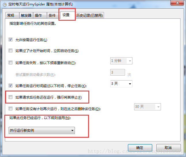 python實現scrapy爬蟲每天定時抓取數據的示例代碼