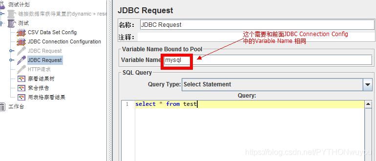 python軟件測試Jmeter性能測試JDBC Request(結合數據庫)的使用詳解