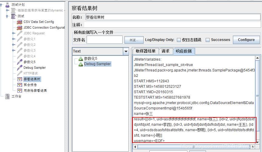 python軟件測試Jmeter性能測試JDBC Request(結合數據庫)的使用詳解