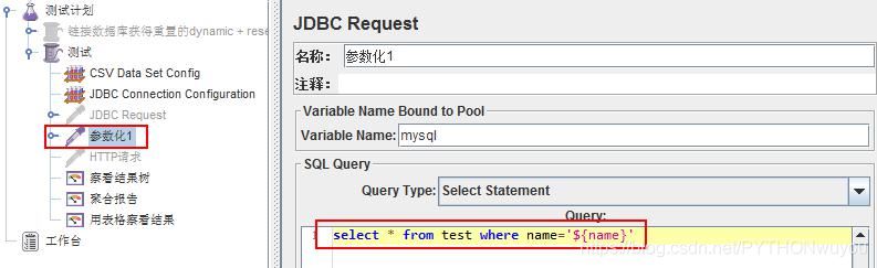 python軟件測試Jmeter性能測試JDBC Request(結合數據庫)的使用詳解