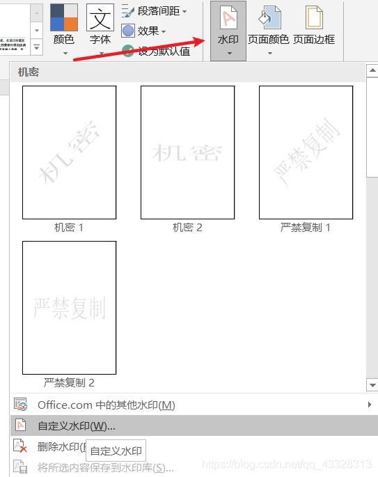 Python實現給PDF添加水印的方法