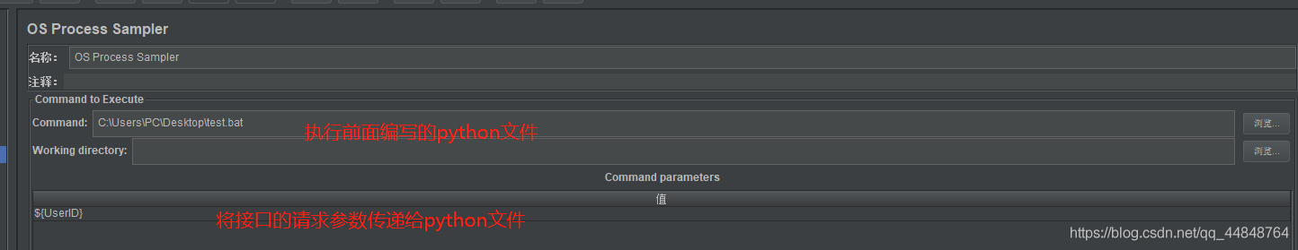 Jmeter調用Python腳本實現參數互相傳遞的實現