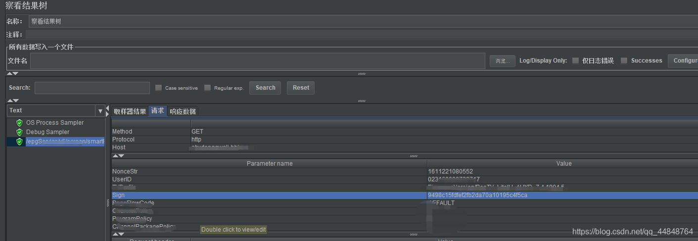 Jmeter調用Python腳本實現參數互相傳遞的實現