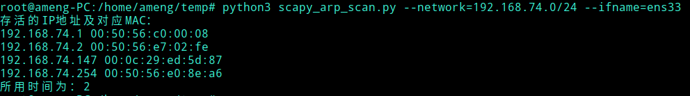 python使用scapy模塊實現ARP掃描的過程