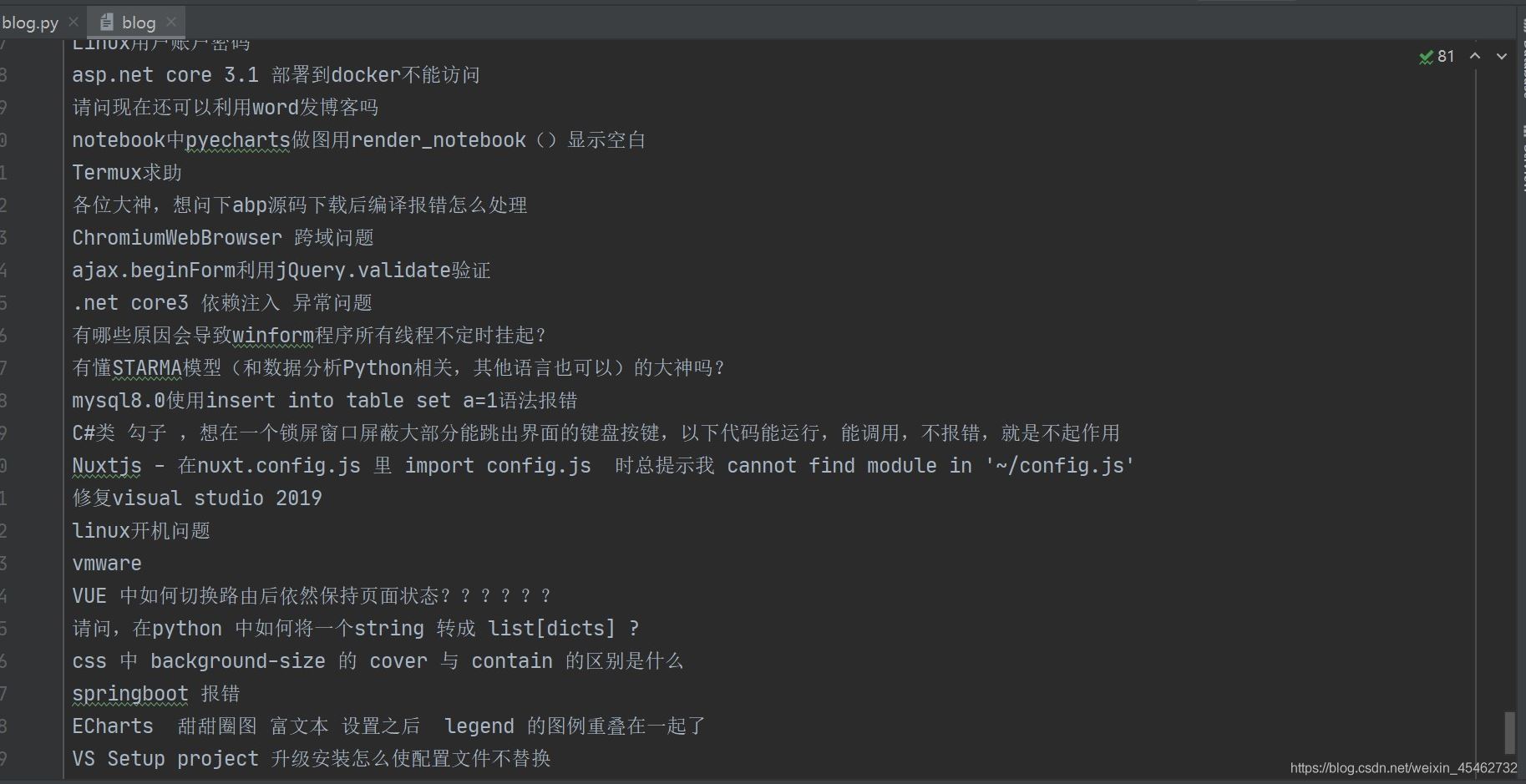 詳解Python爬蟲爬取博客園問題列表所有的問題