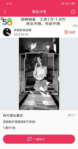 抖音短視頻中怎么拍攝出碎片照片？抖音短視頻中拍攝出碎片照片的方法