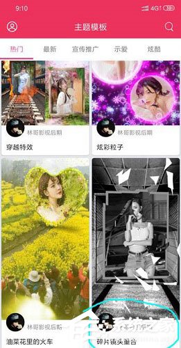 抖音短視頻中怎么拍攝出碎片照片？抖音短視頻中拍攝出碎片照片的方法