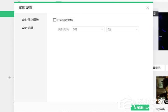 QQ音樂電腦版怎么定時關閉？QQ音樂電腦版定時關閉的方法