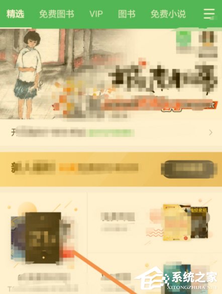 百度閱讀怎么添加閱讀基因？百度閱讀添加閱讀基因的方法