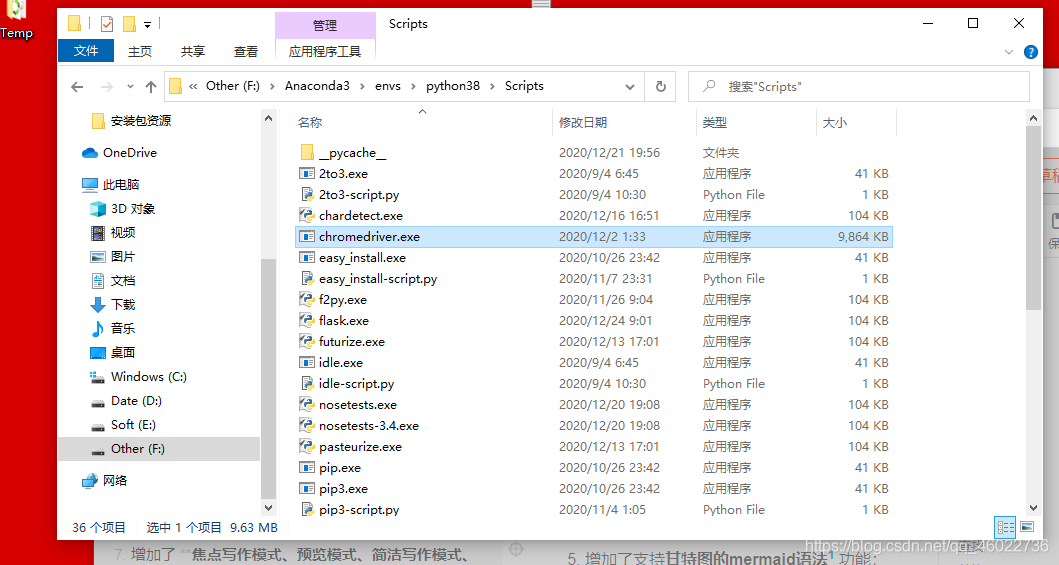 基于python+selenium自動健康打卡的實現代碼