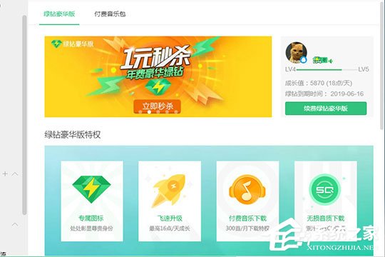 QQ音樂怎么看聽歌時長？QQ音樂查看聽歌時長的方法