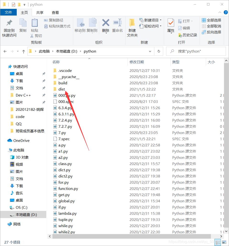 python 竊取攝像頭照片的實現示例