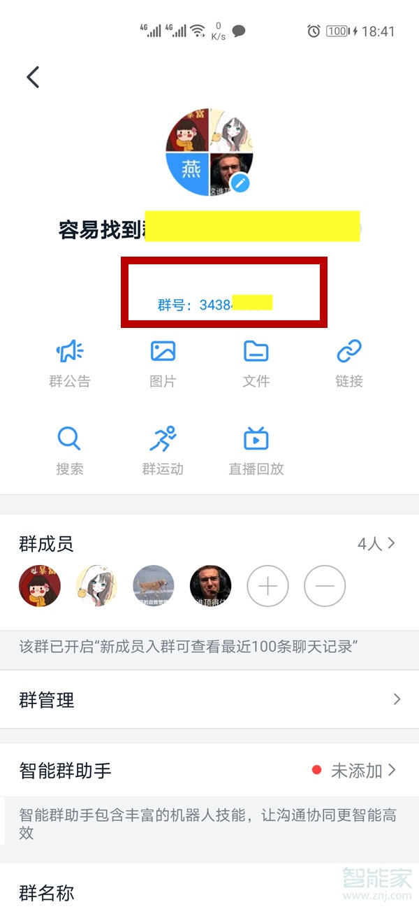 釘釘加群申請在哪里