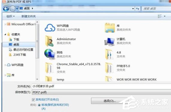 ppt怎么轉pdf格式的？ppt轉pdf格式的具體操作方法