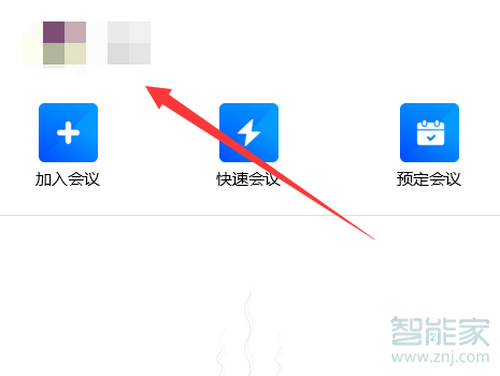 騰訊會議有觀看記錄嗎