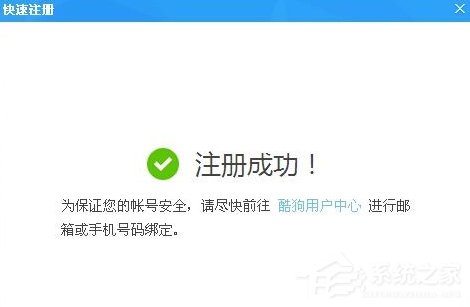 酷狗音樂(lè)怎么開(kāi)直播？酷狗音樂(lè)開(kāi)直播的方法