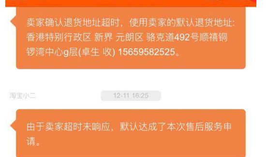 淘寶上買到過期貨怎么辦