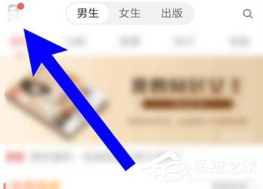 如何將網易云閱讀中的閱點兌換成紅包?網易云閱讀閱點兌換成紅包的方法