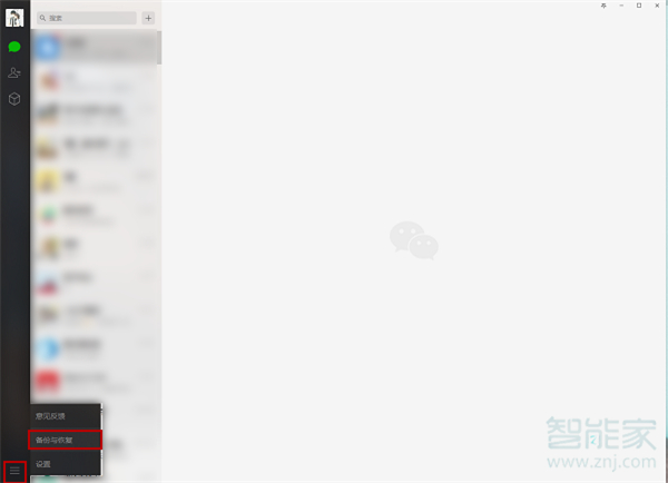 微信怎么備份所有內(nèi)容