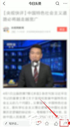 今日頭條中怎么發朋友圈?今日頭條中發朋友圈的方法