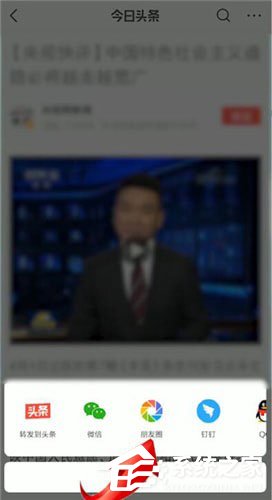 今日頭條中怎么發朋友圈?今日頭條中發朋友圈的方法