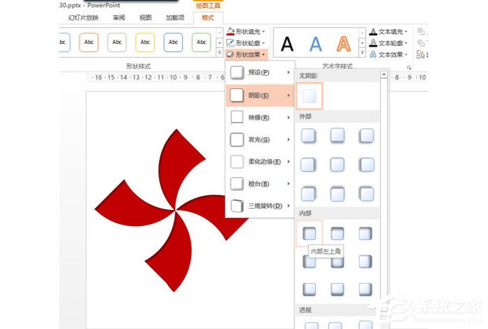 ppt中怎么制作出漿形圖形設(shè)計(jì)？ppt中制作出漿形圖形設(shè)計(jì)的方法