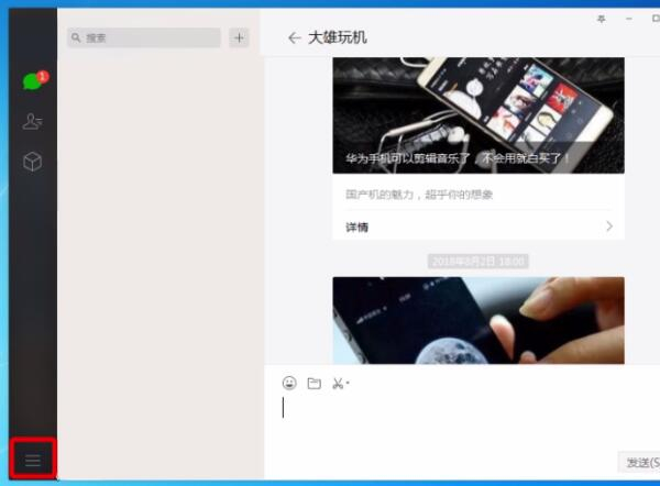 微信截屏快捷鍵什么