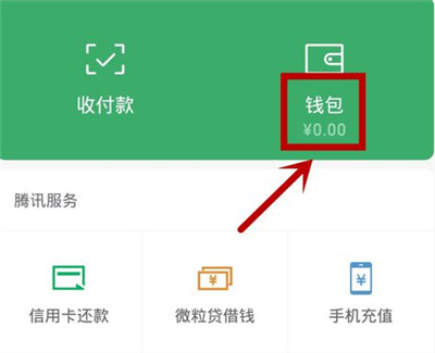淘寶可以微信支付嗎怎么弄