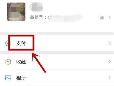 淘寶可以微信支付嗎怎么弄