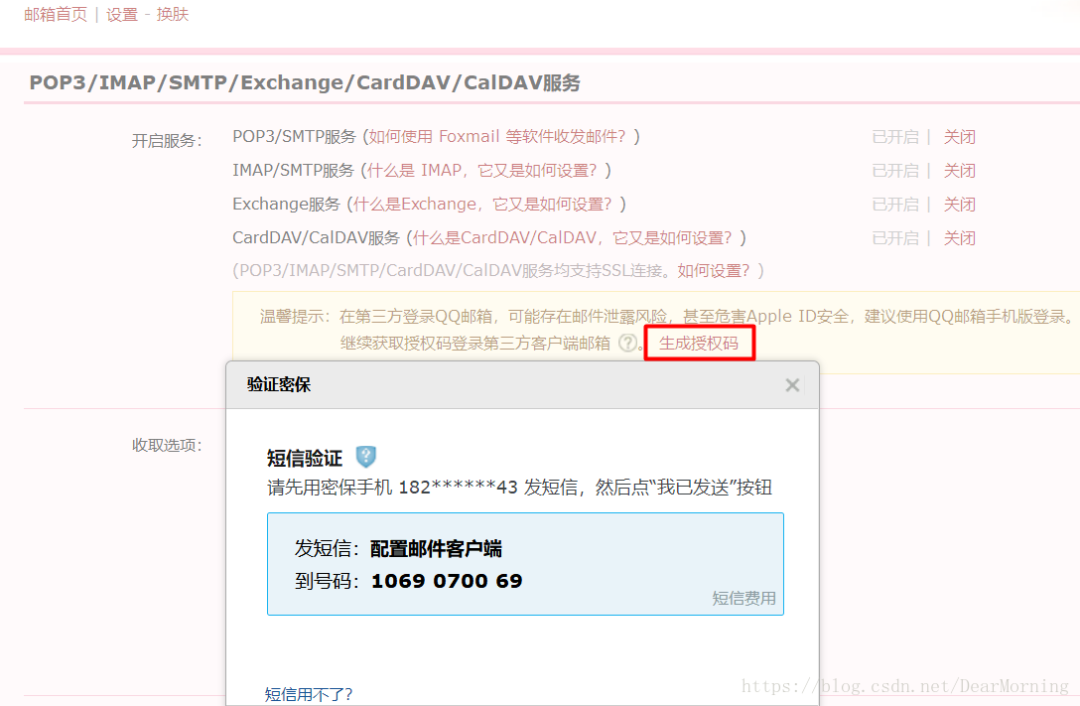 python自動化發(fā)送郵件實(shí)例講解
