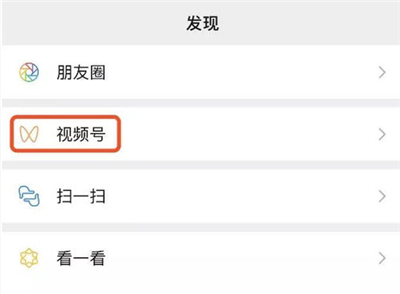 微信視頻號怎么發(fā)作品