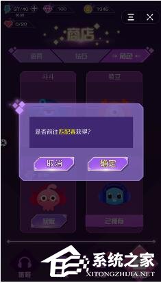 抖音音躍球球如何解鎖角色?抖音音躍球球解鎖角色的方法