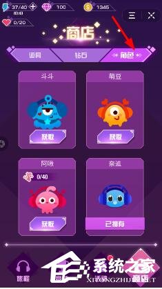 抖音音躍球球如何解鎖角色?抖音音躍球球解鎖角色的方法