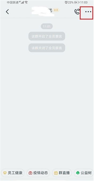 釘釘直播回放在哪