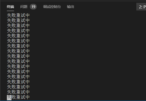 關(guān)于Python錯(cuò)誤重試方法總結(jié)