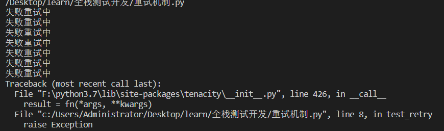 關(guān)于Python錯(cuò)誤重試方法總結(jié)