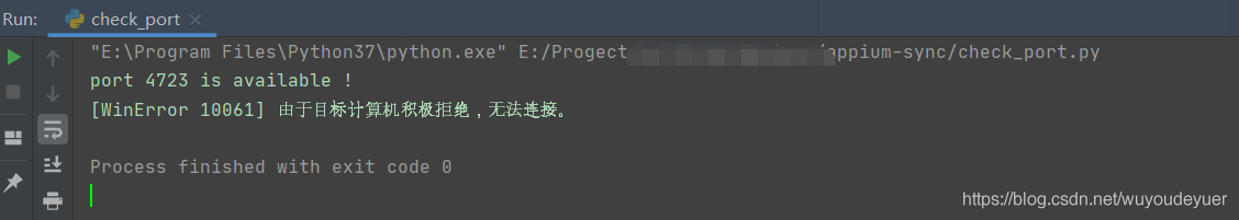 Python實(shí)現(xiàn)Appium端口檢測(cè)與釋放的實(shí)現(xiàn)