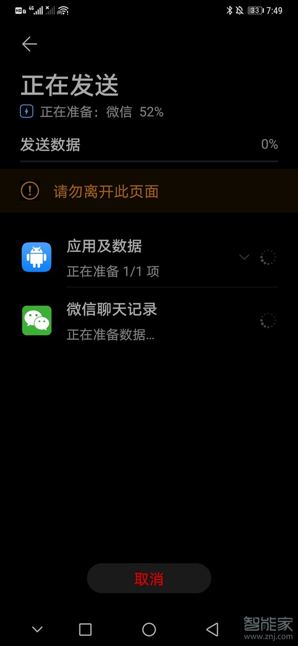 手機(jī)克隆可以克隆微信聊天記錄嗎