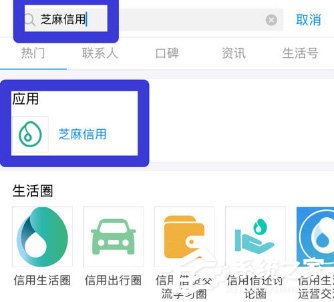 支付寶怎么免押金租充電寶？支付寶免押金租充電寶的方法