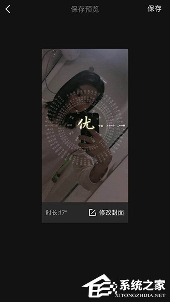 抖音姓氏時鐘動態壁紙怎么下載？抖音姓氏時鐘動態壁紙下載方法