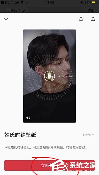 抖音姓氏時鐘動態壁紙怎么下載？抖音姓氏時鐘動態壁紙下載方法