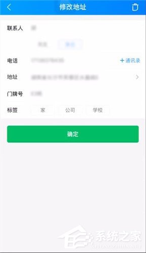 餓了么怎么修改收貨地址?餓了么修改收貨地址的方法