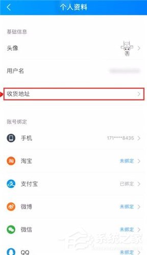 餓了么怎么修改收貨地址?餓了么修改收貨地址的方法