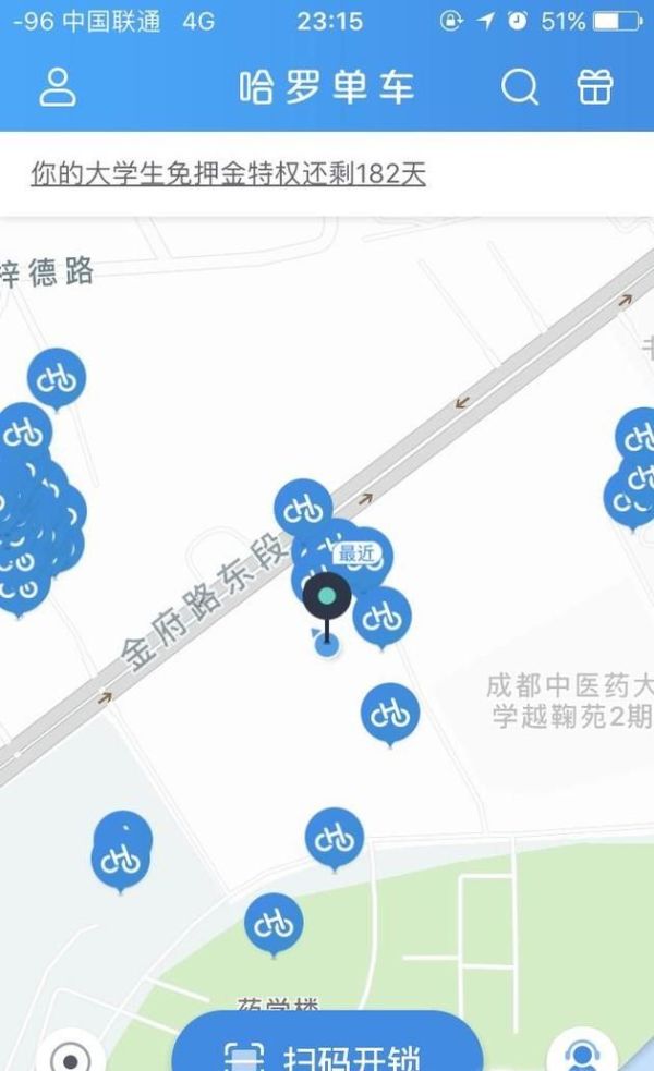 哈羅單車如何退車費？