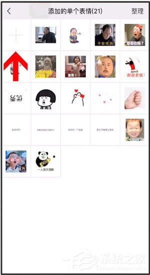 微信中怎么制作出蘇大強表情包？微信制作出蘇大強表情包的方法