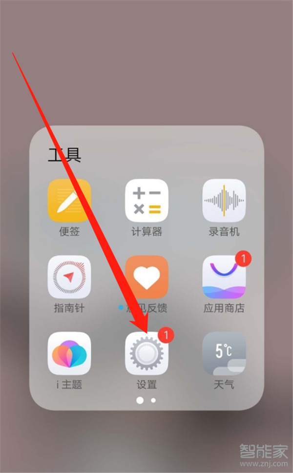 vivox50微信雙開怎么設置