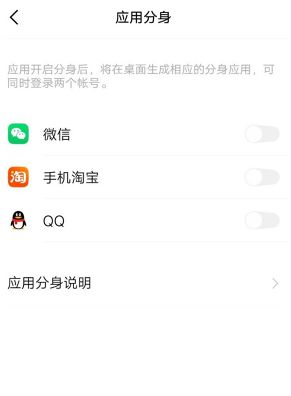 vivox50微信雙開怎么設置