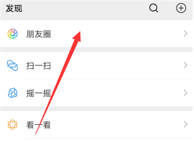 微信朋友圈怎么設(shè)置部分人不能看到