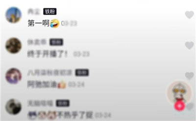 抖音怎么獲得鐵粉標志