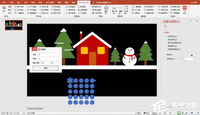 PPT中怎么制作出手繪圣誕快樂圣誕卡?PPT中制作出手繪圣誕快樂圣誕卡的方法